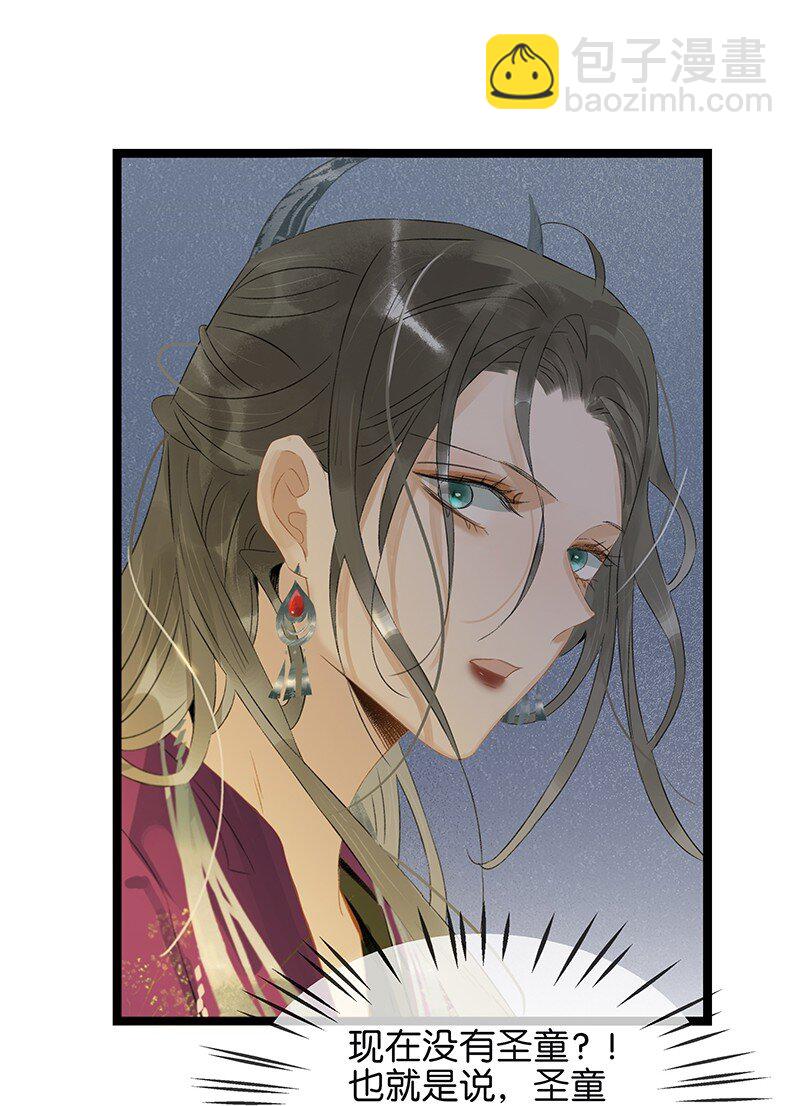 157 造成九百年后一切的原因是&hellip;&hellip;？！-第167话