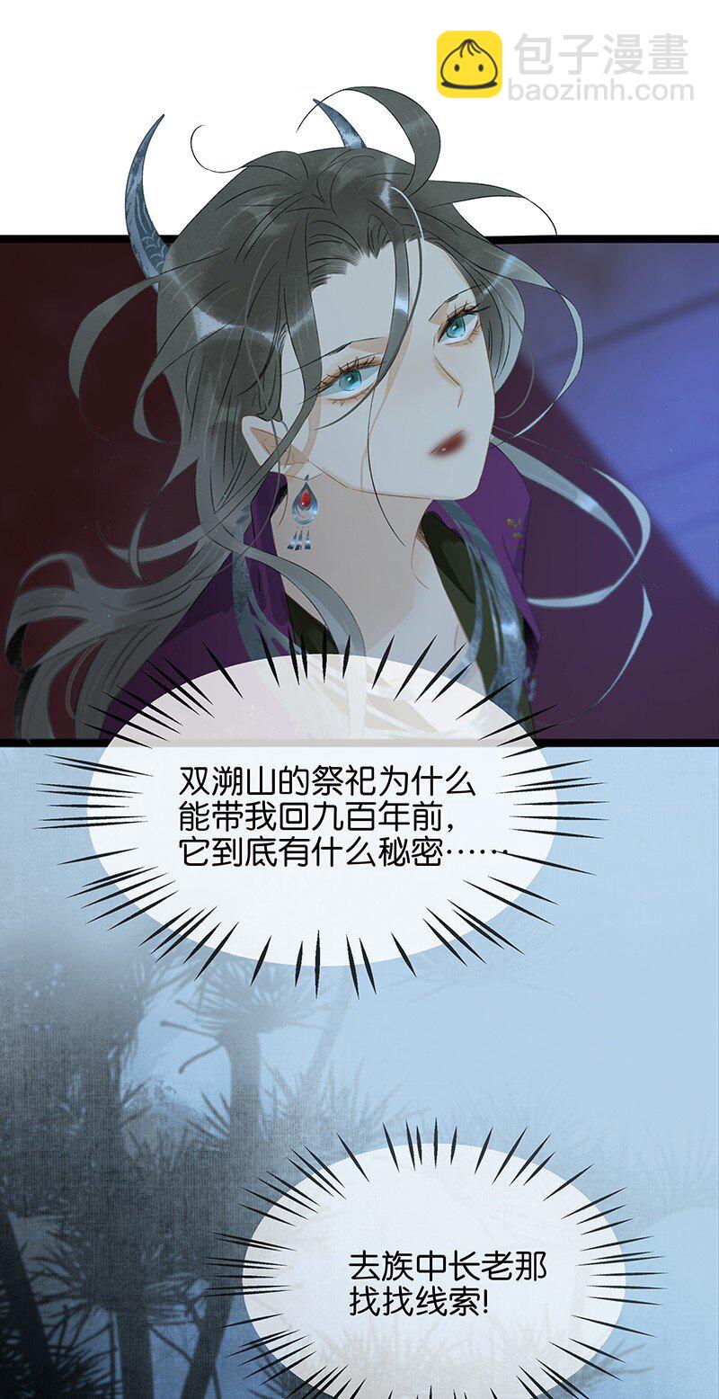 157 造成九百年后一切的原因是&hellip;&hellip;？！-第167话