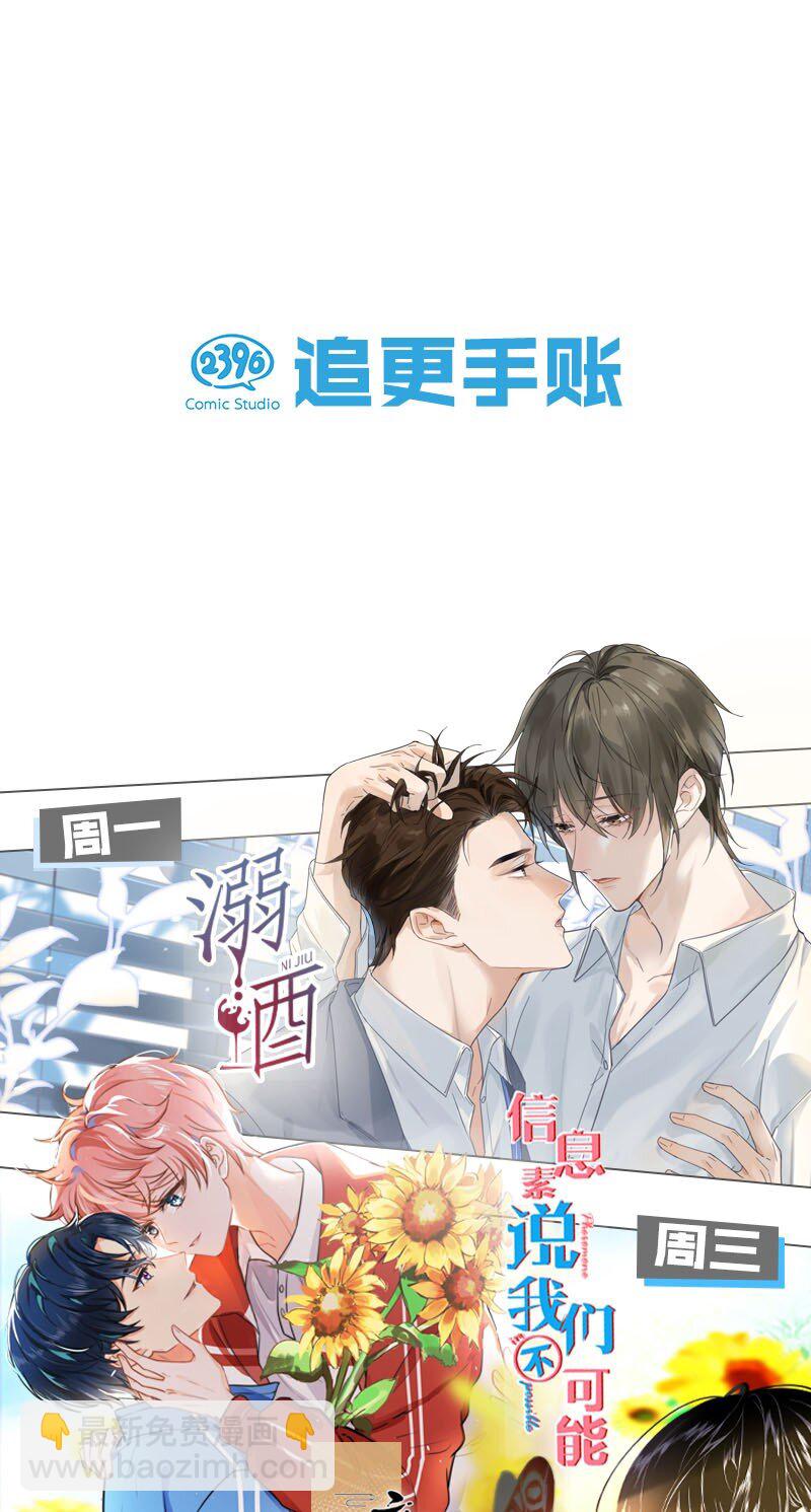 157 造成九百年后一切的原因是&hellip;&hellip;？！-第167话