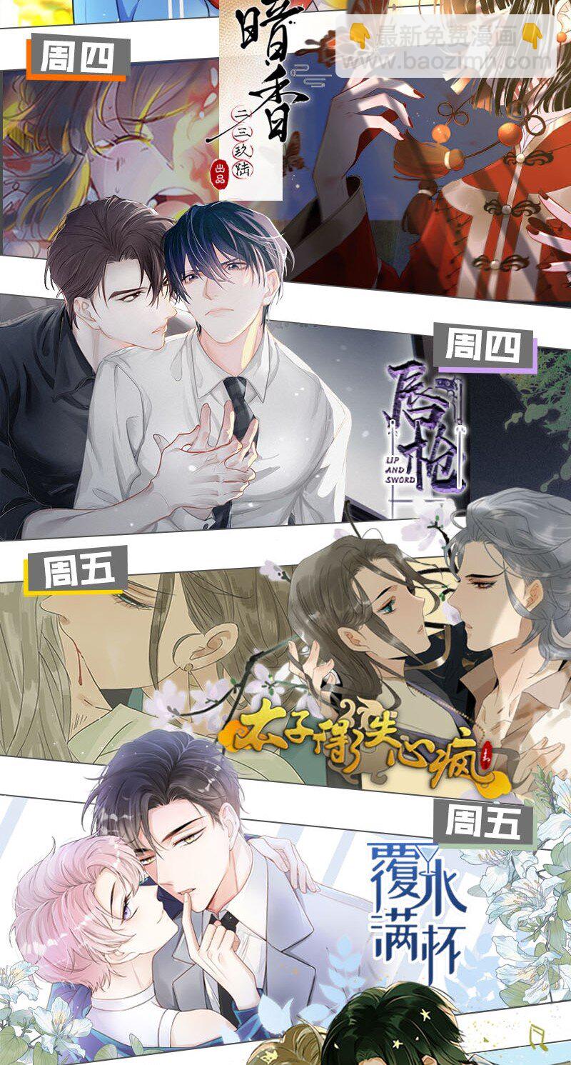 157 造成九百年后一切的原因是&hellip;&hellip;？！-第167话