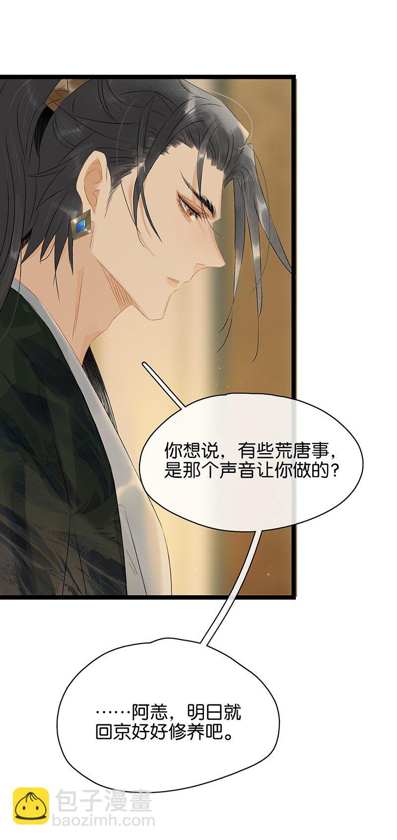 157 造成九百年后一切的原因是&hellip;&hellip;？！-第167话