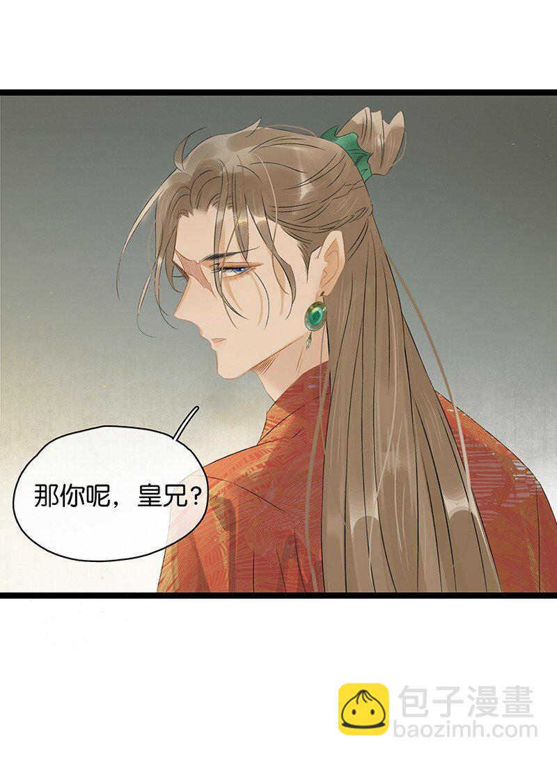 158 他是来提亲的！不要耽误我的终身大事！-第169话