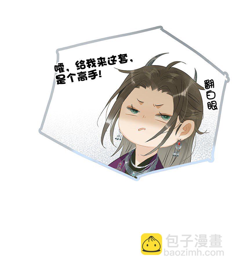 158 他是来提亲的！不要耽误我的终身大事！-第169话