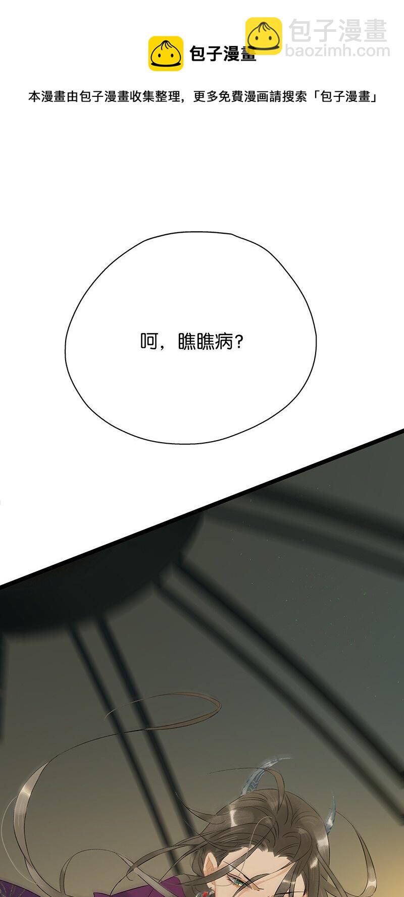 158 他是来提亲的！不要耽误我的终身大事！-第169话