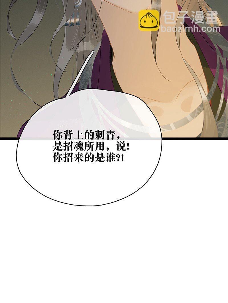 158 他是来提亲的！不要耽误我的终身大事！-第169话
