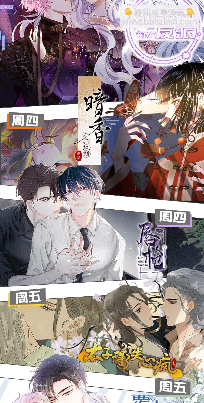 158 他是来提亲的！不要耽误我的终身大事！-第169话
