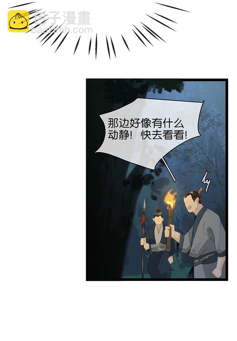 158 他是来提亲的！不要耽误我的终身大事！-第169话