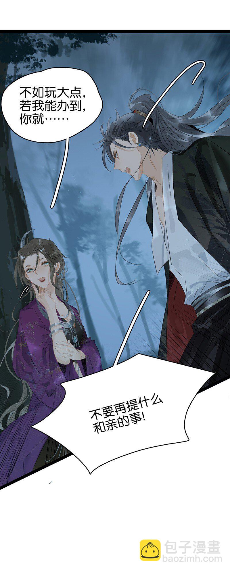 160 你有未婚夫了还招惹我？！-第171话