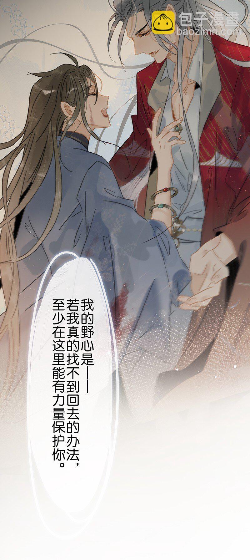 160 你有未婚夫了还招惹我？！-第171话