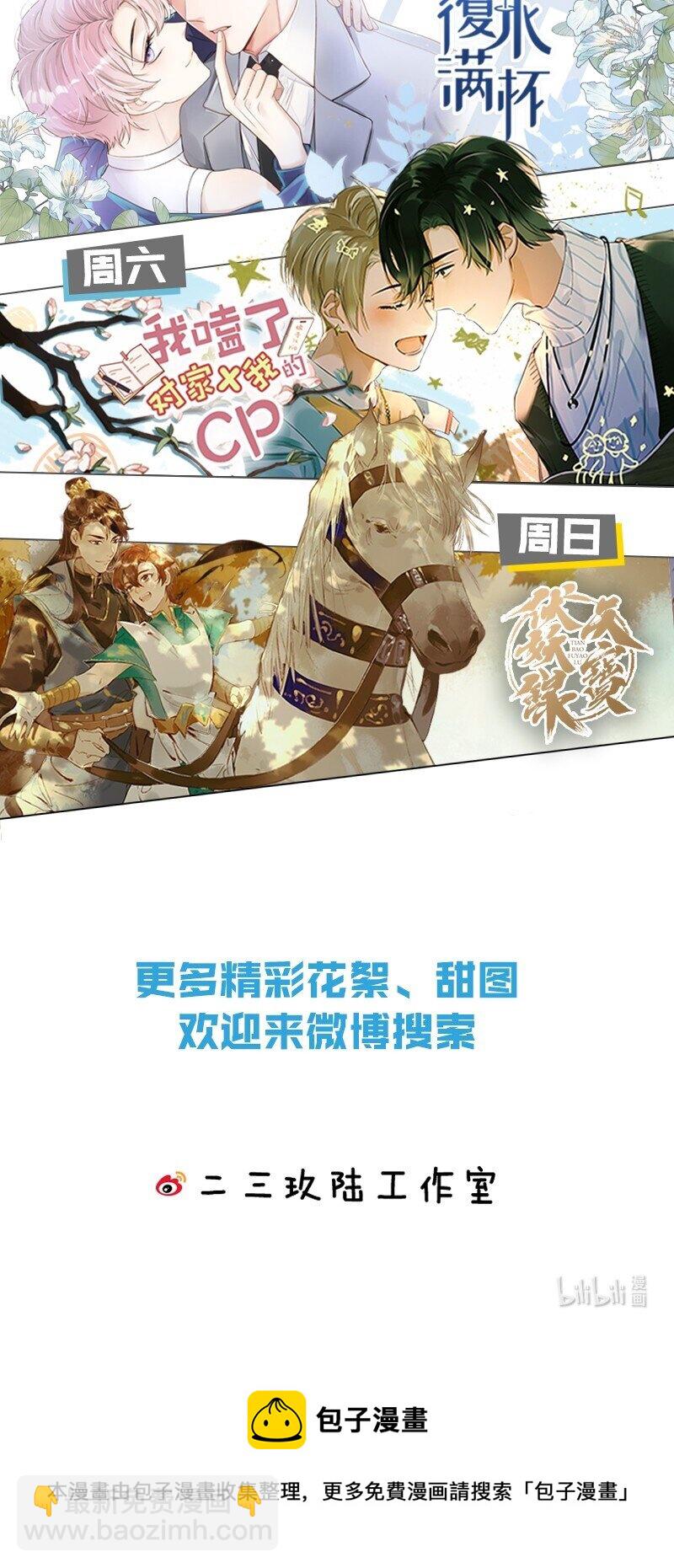 160 你有未婚夫了还招惹我？！-第171话