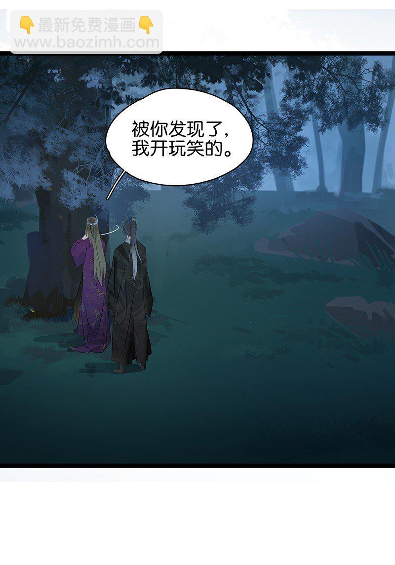 160 你有未婚夫了还招惹我？！-第171话