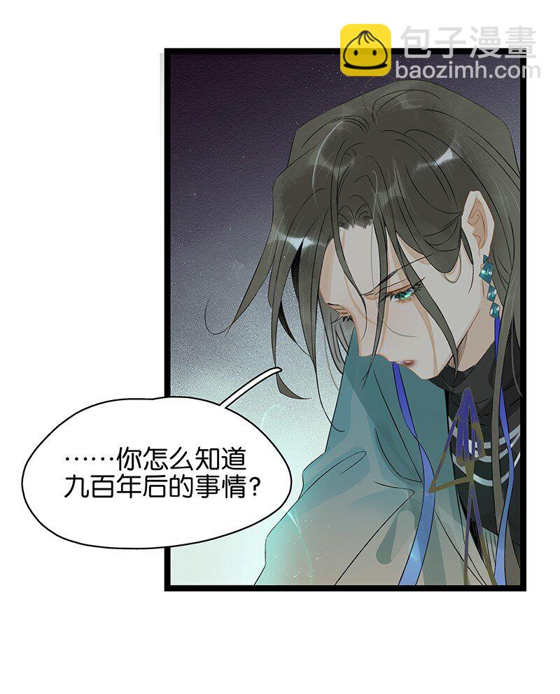 162 我不叫璃，我的名字是伍年！-第173话