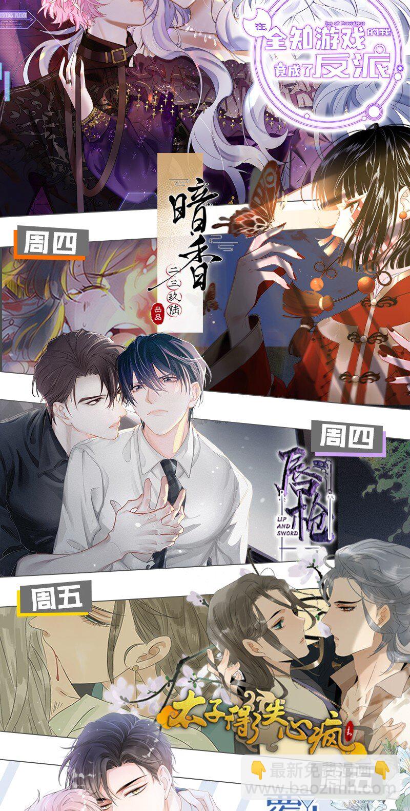 162 我不叫璃，我的名字是伍年！-第173话