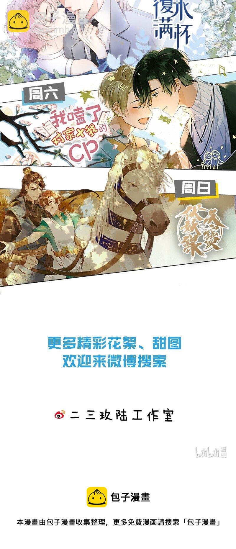162 我不叫璃，我的名字是伍年！-第173话