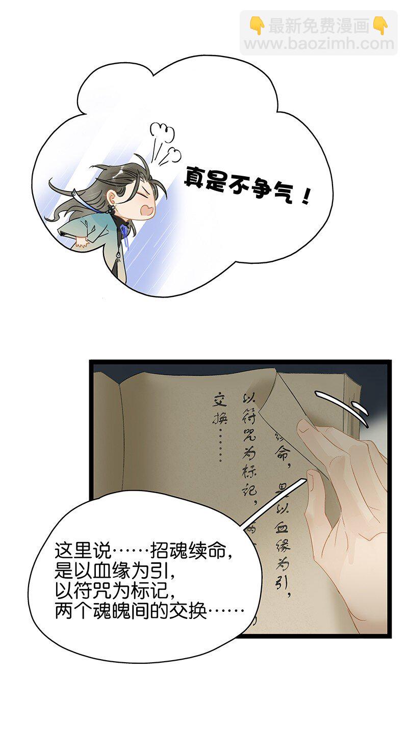 162 我不叫璃，我的名字是伍年！-第173话