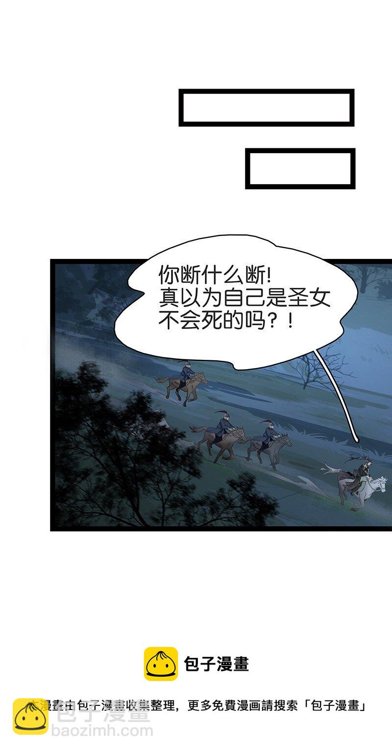 163 也许我就能回去了&hellip;&hellip;-第175话