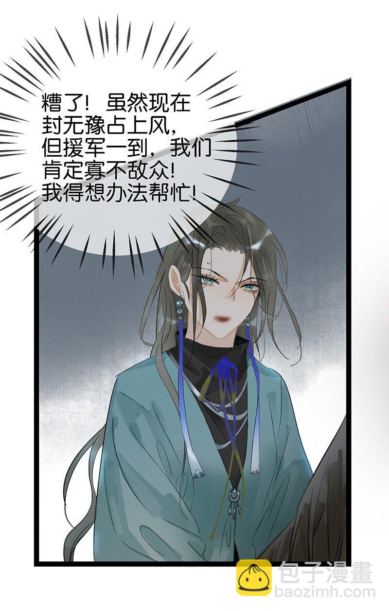 163 也许我就能回去了&hellip;&hellip;-第175话