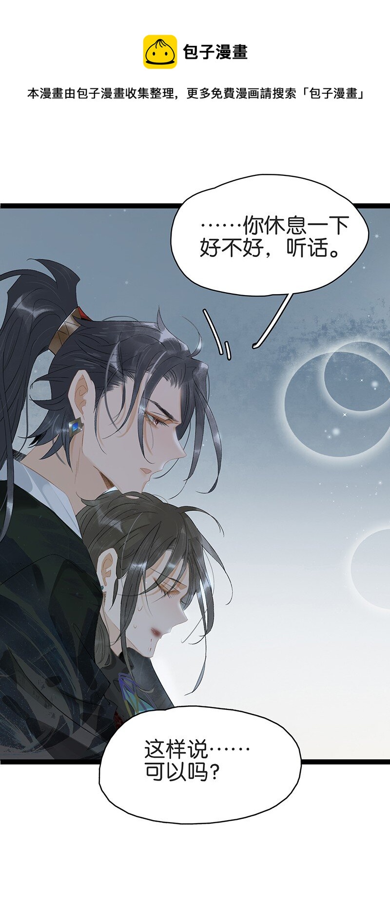 164 也许我就能回去了&hellip;&hellip;-第177话