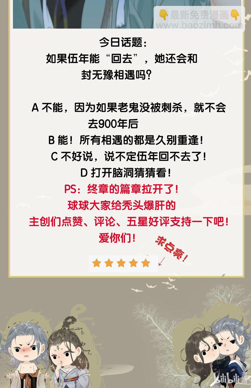 164 也许我就能回去了&hellip;&hellip;-第177话
