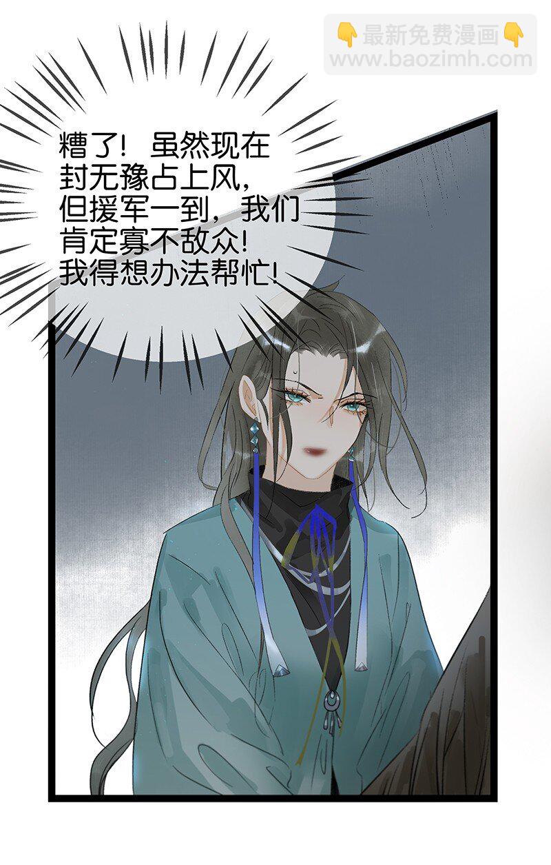 164 也许我就能回去了&hellip;&hellip;-第177话