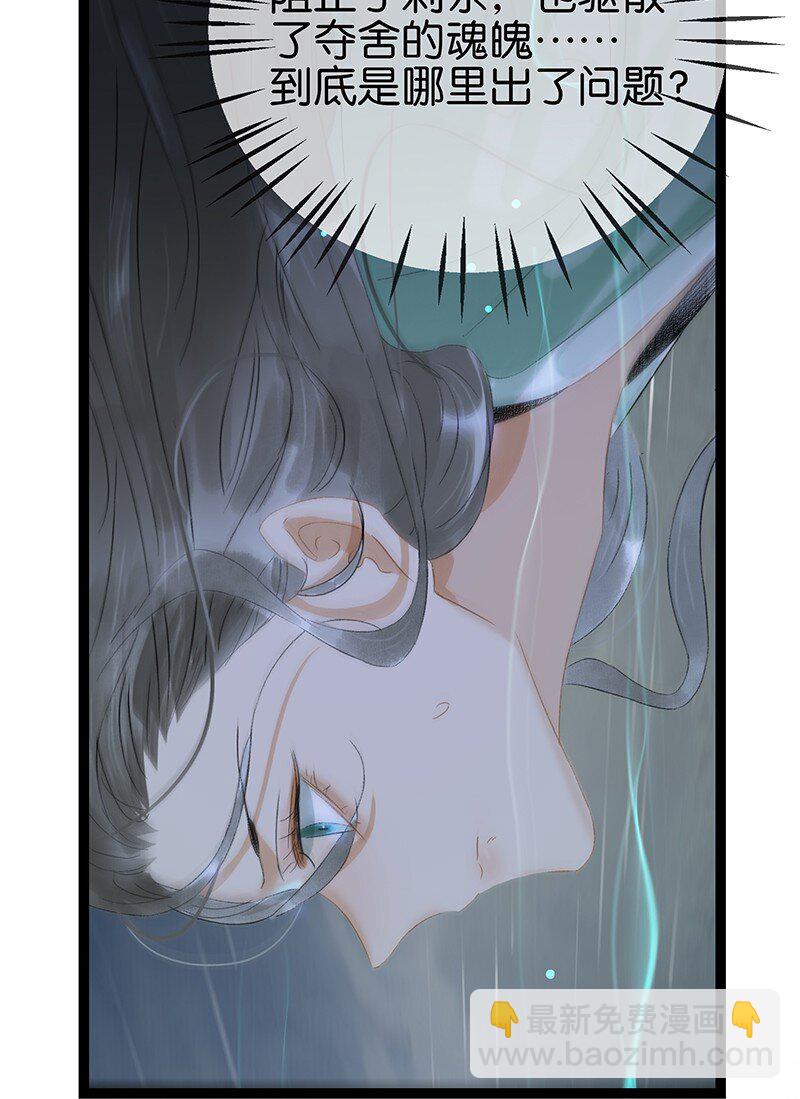 166 让我抱一会！-第179话