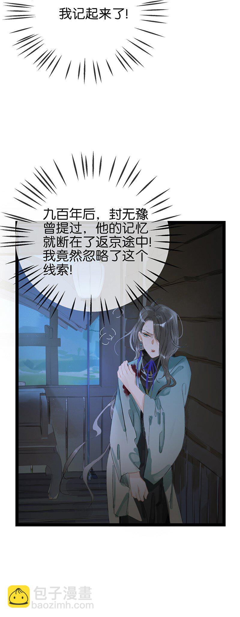 166 让我抱一会！-第179话