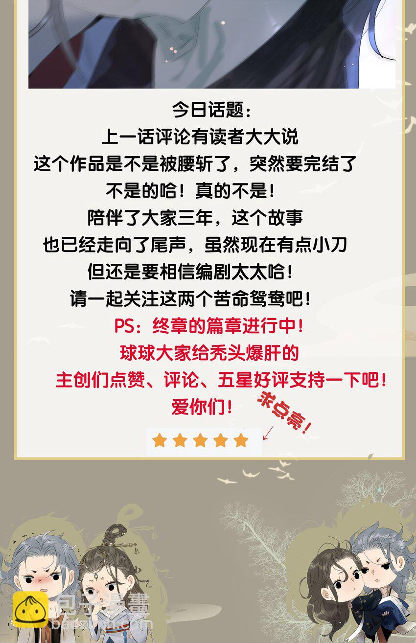166 让我抱一会！-第179话