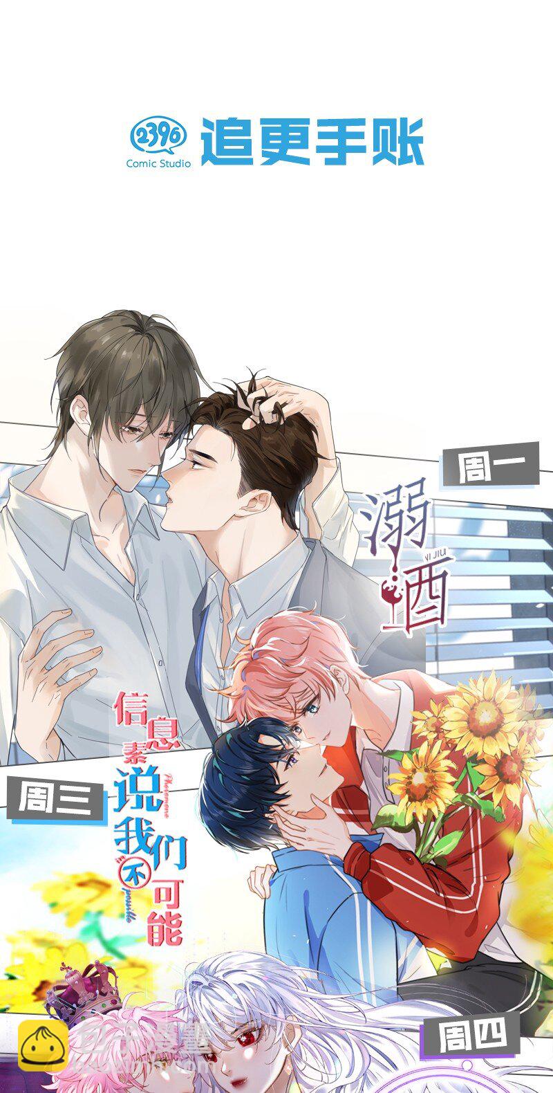 166 让我抱一会！-第179话