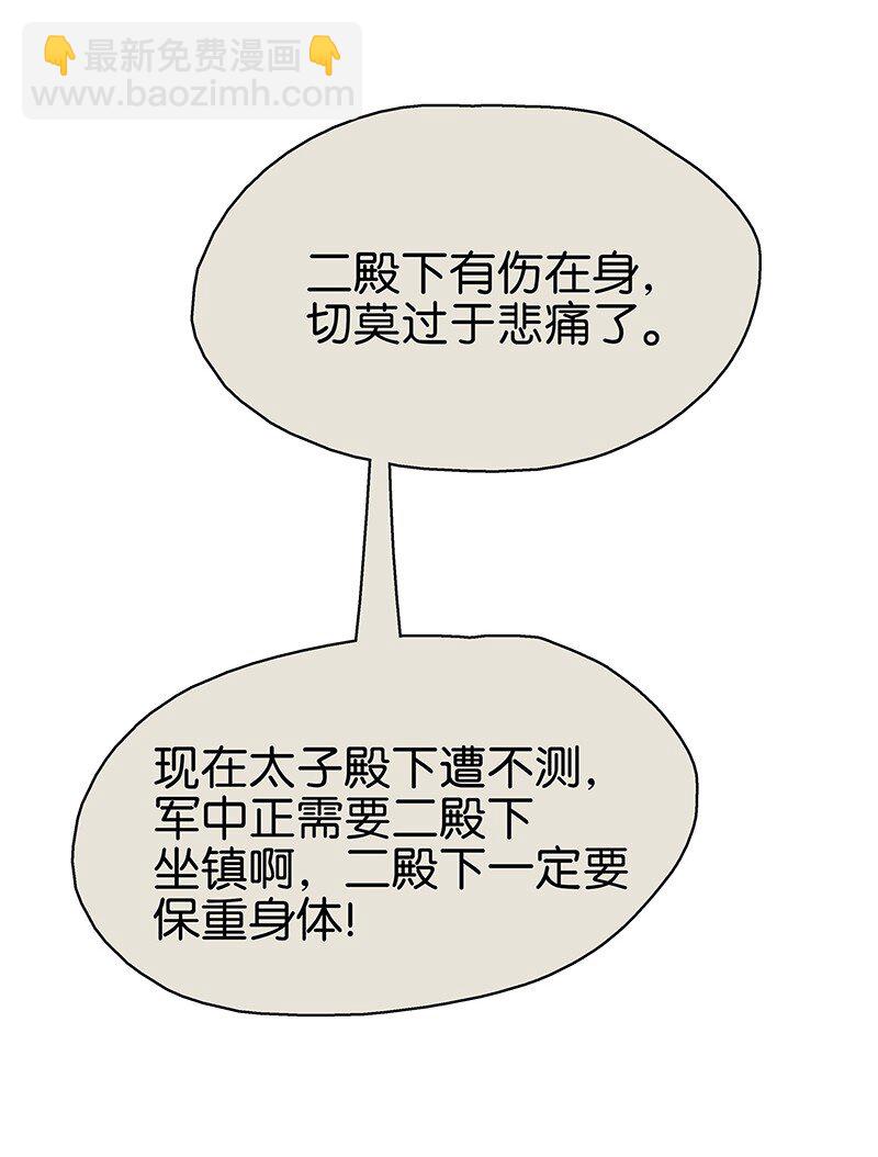 168 只有听话的圣女才有活着的意义-第181话