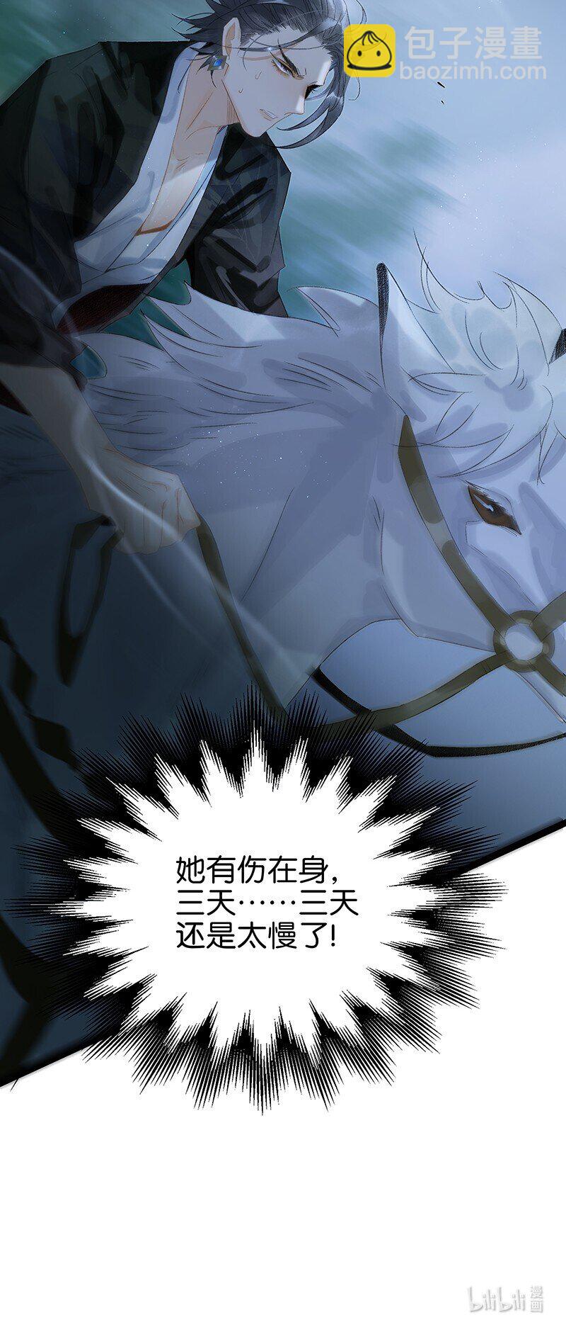 168 只有听话的圣女才有活着的意义-第181话