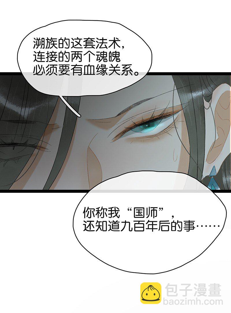 170 我只相信未来皆可改变！-第183话