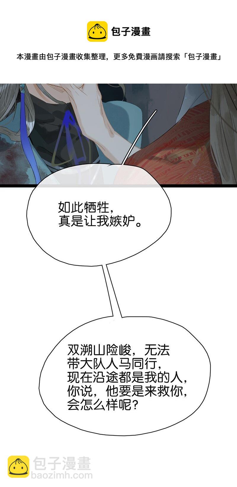 170 我只相信未来皆可改变！-第183话