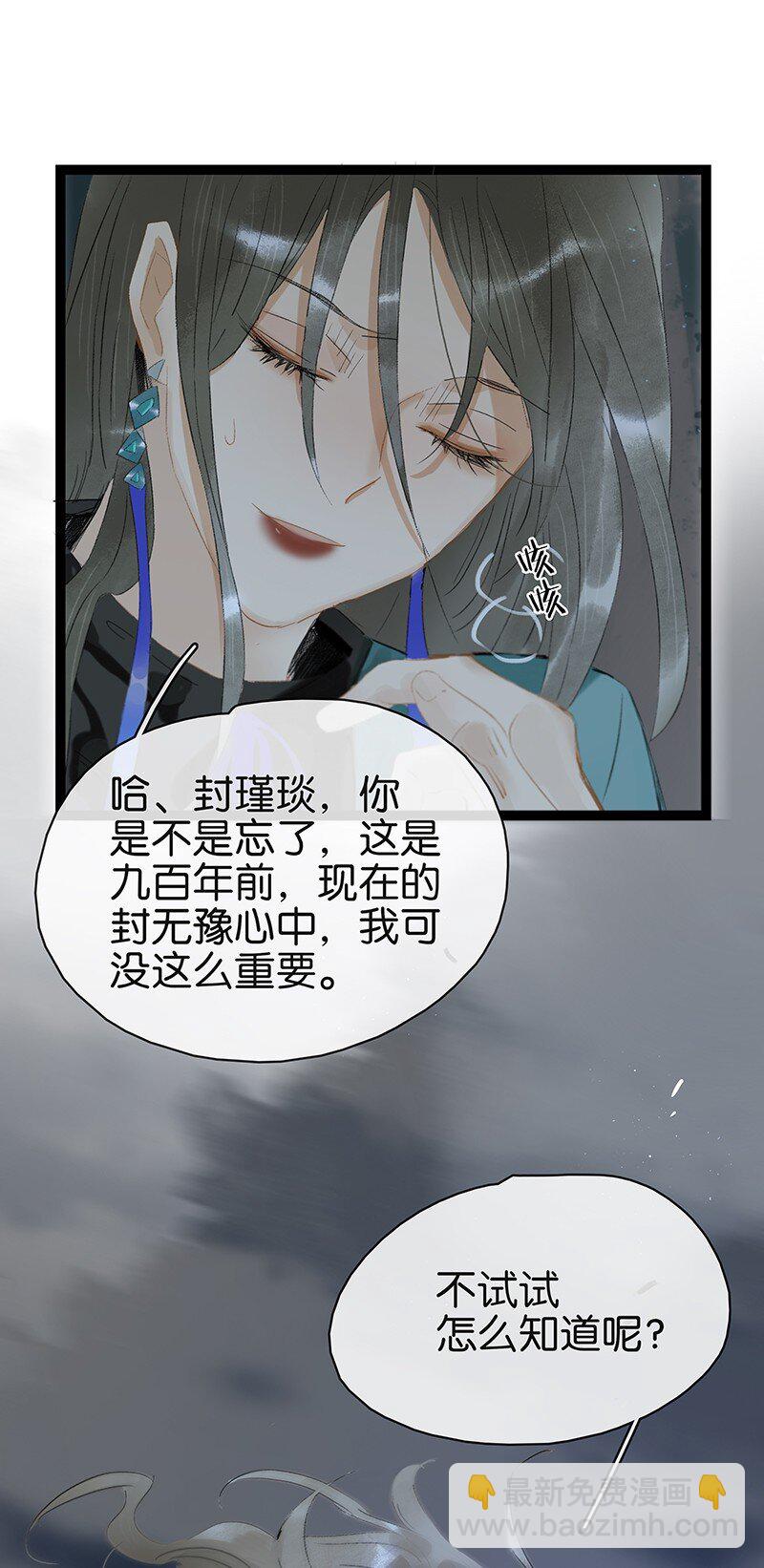 170 我只相信未来皆可改变！-第183话