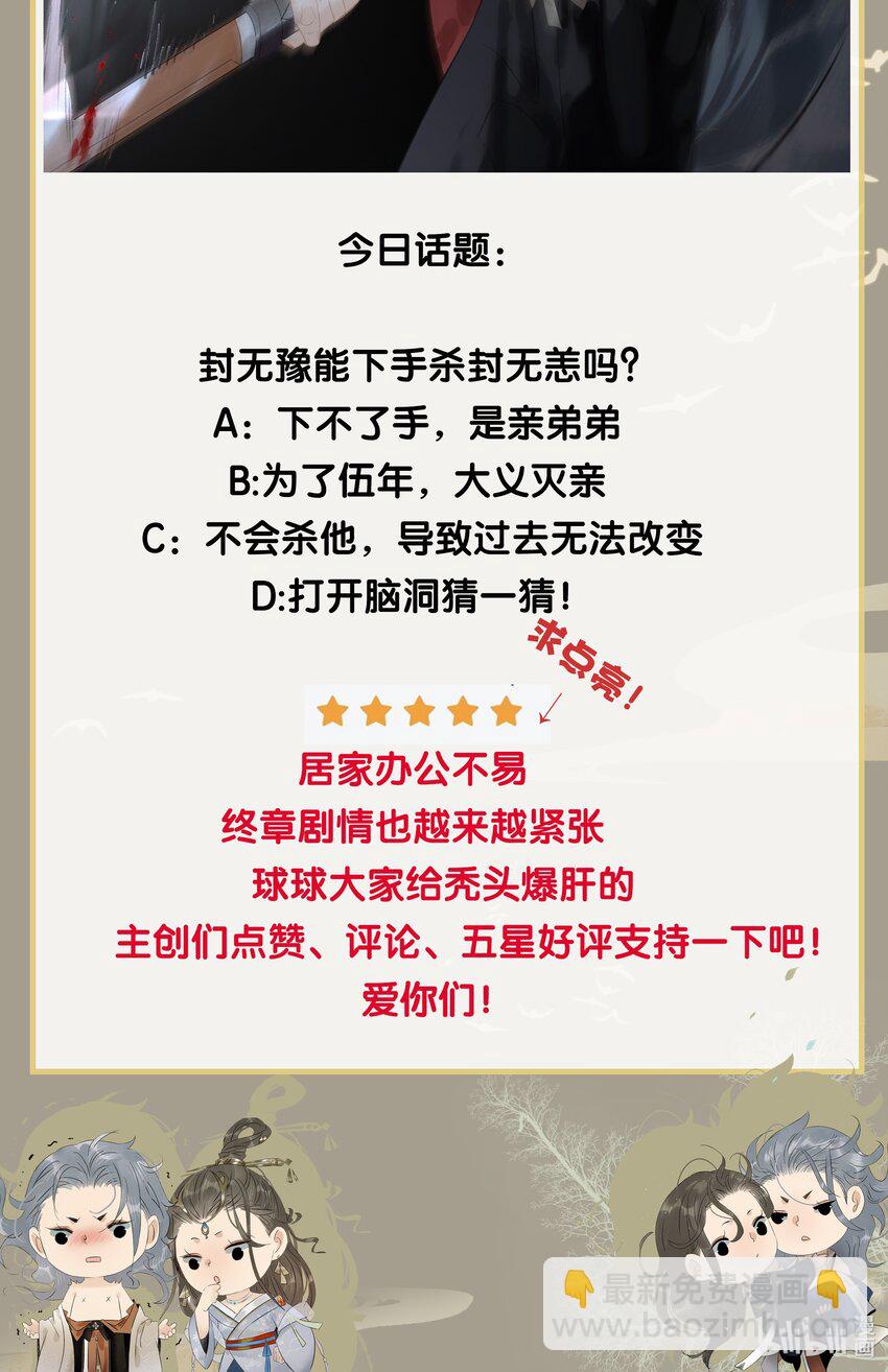 170 我只相信未来皆可改变！-第183话