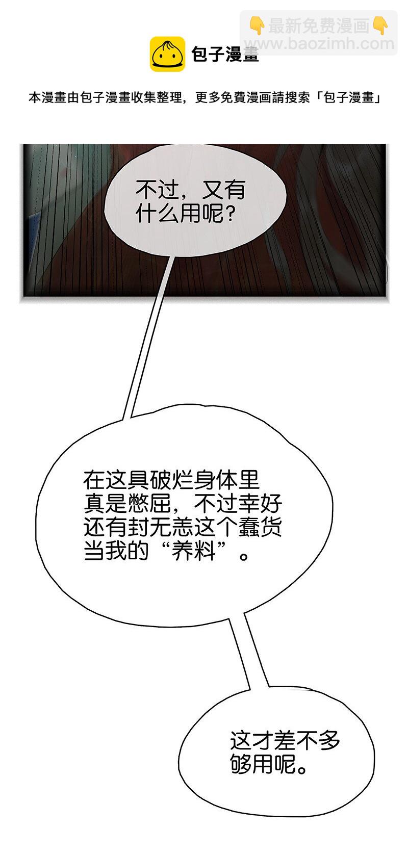 170 我只相信未来皆可改变！-第183话