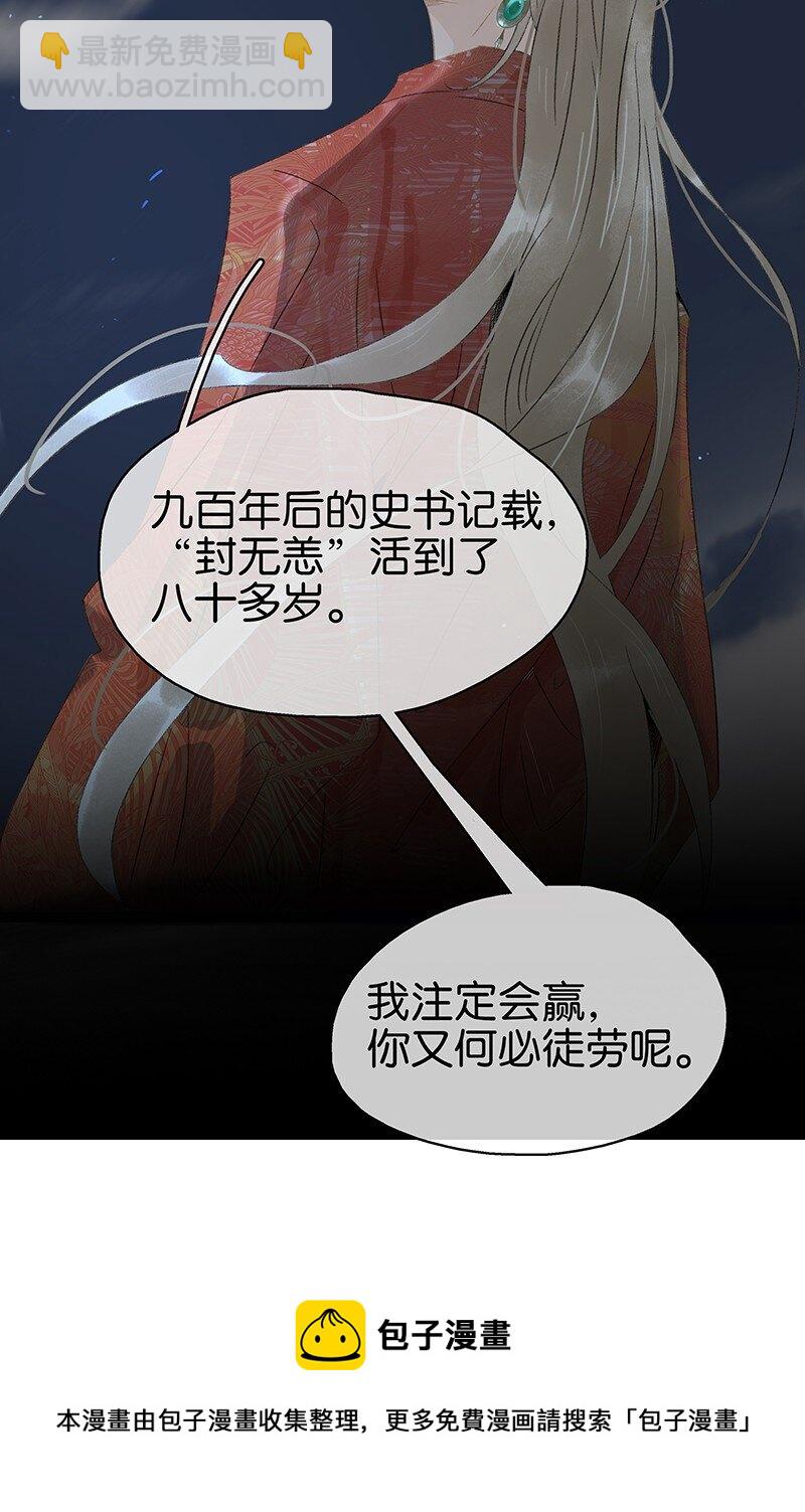 170 我只相信未来皆可改变！-第183话