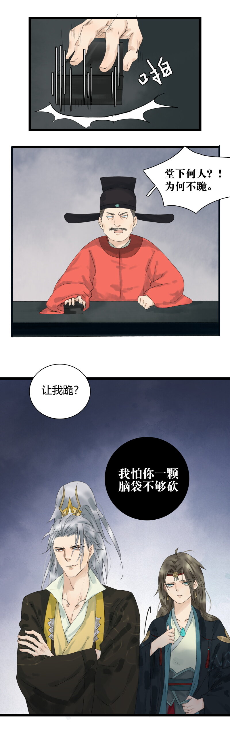019 太子千岁-第21话