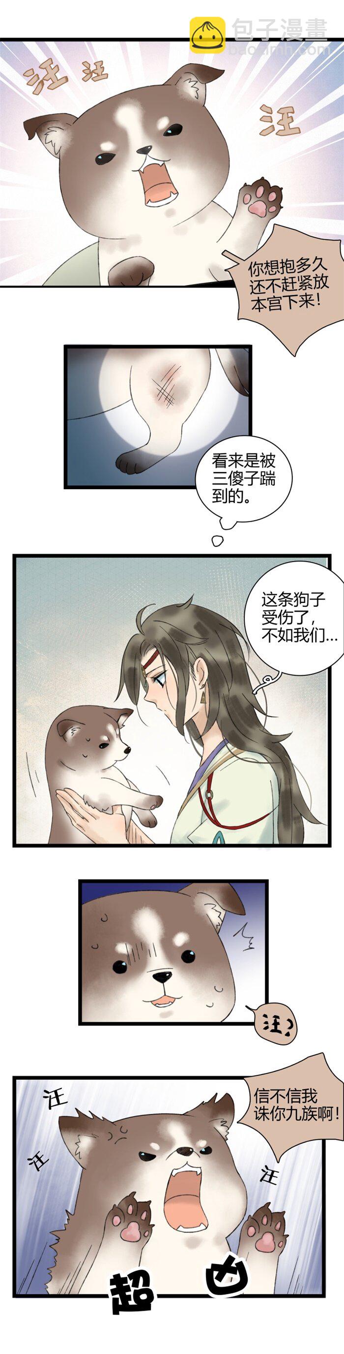 番外2 这是番外-第25话