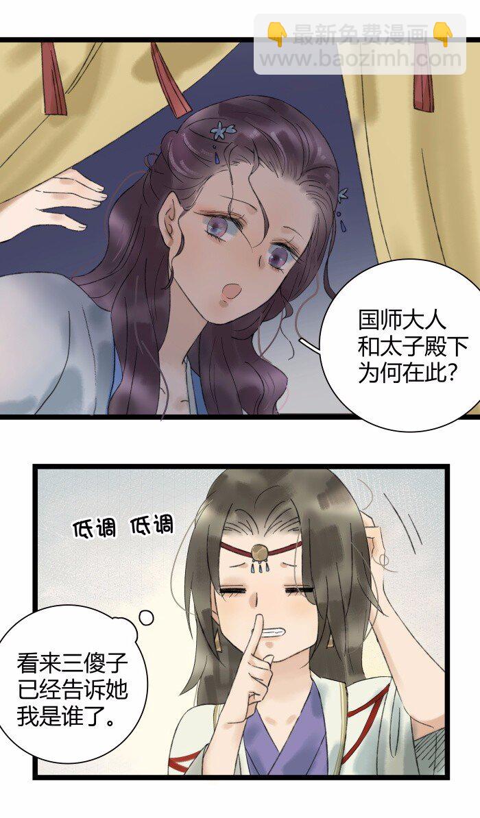 024 一家三口-第27话