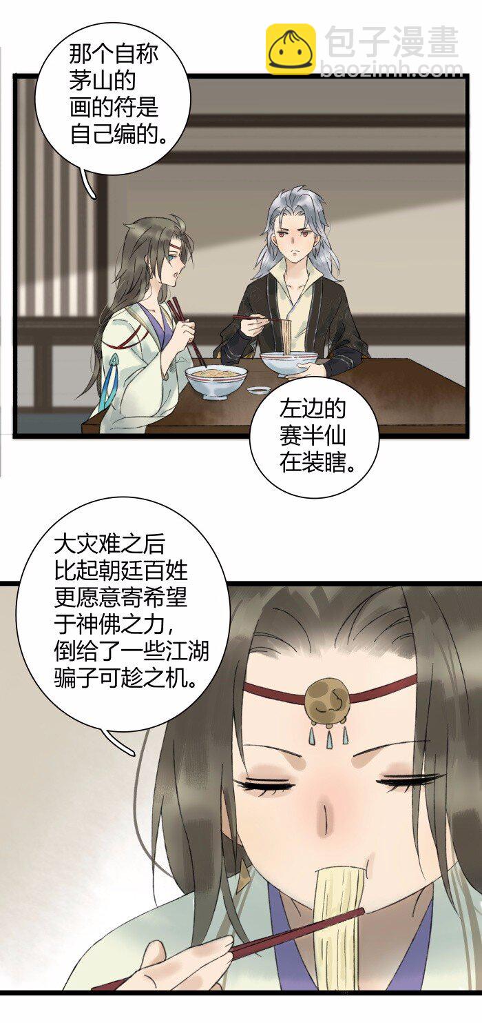 024 一家三口-第27话