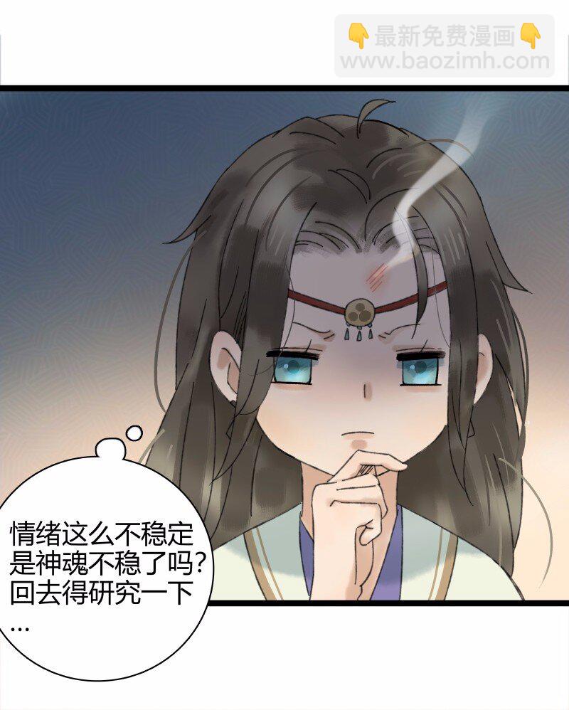 025 百年好合-第29话