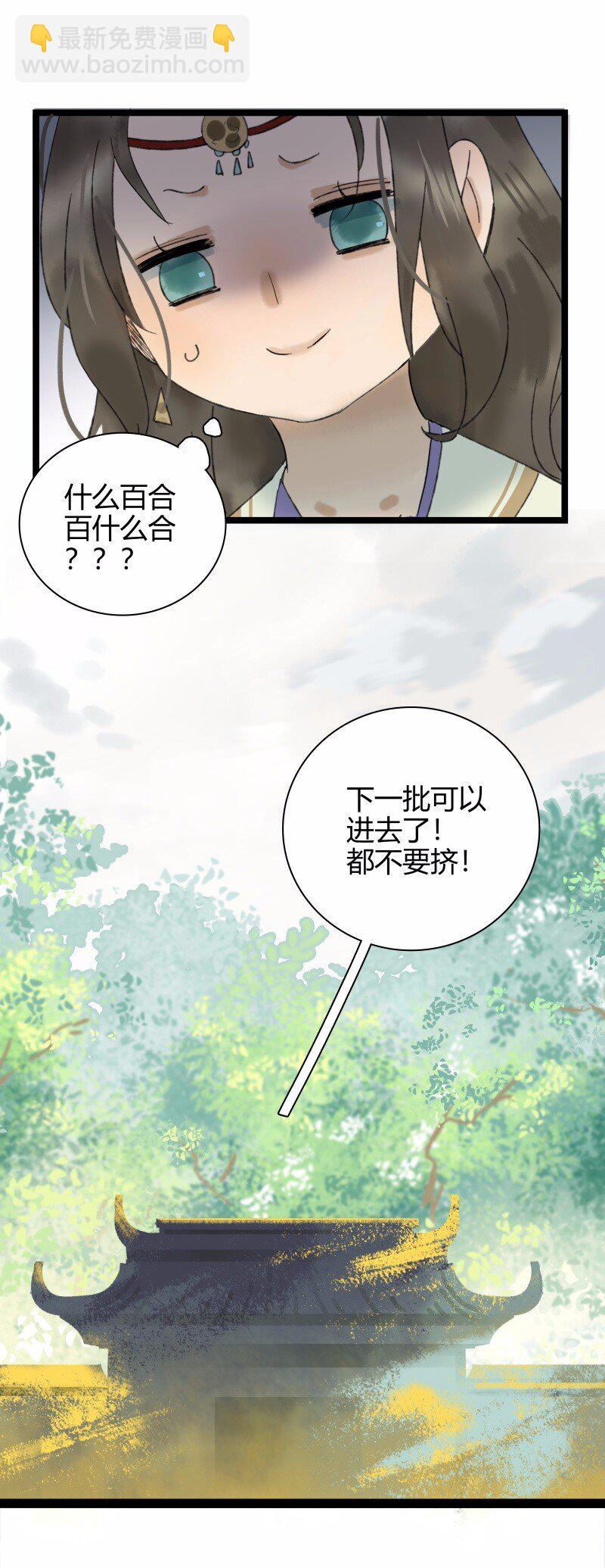 025 百年好合-第29话