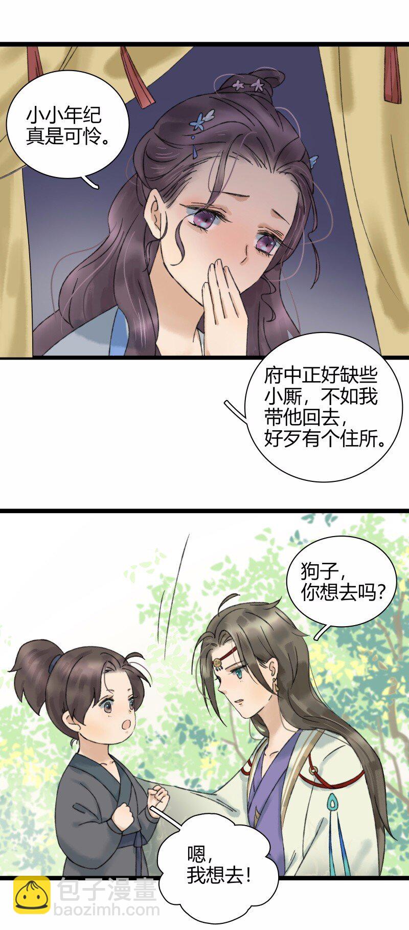 025 百年好合-第29话