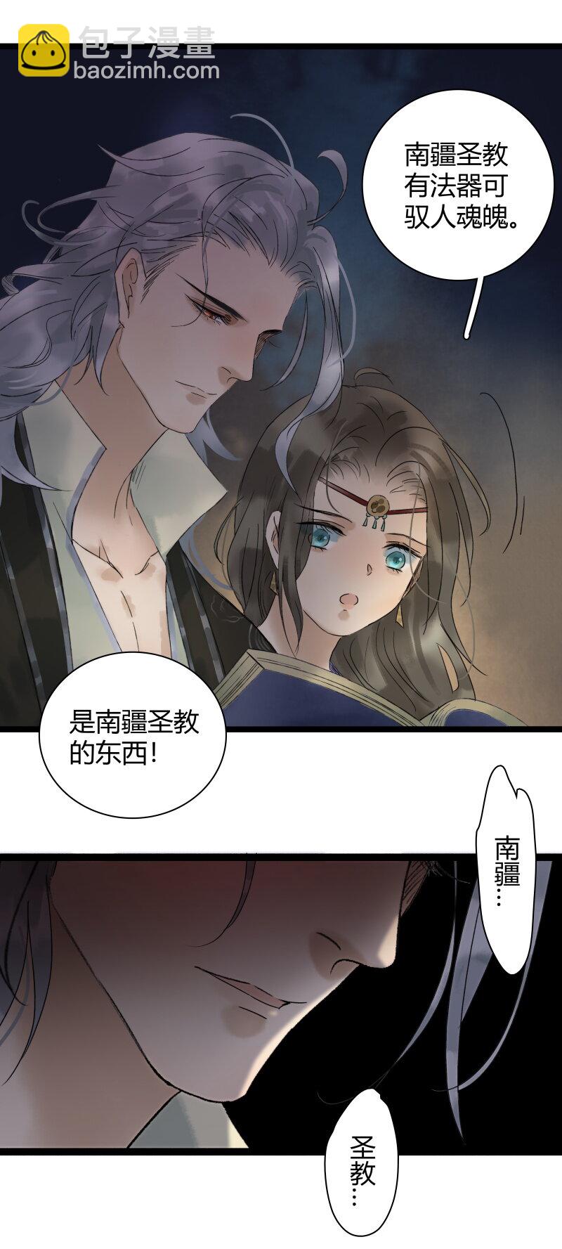 027 英雄救美-第31话