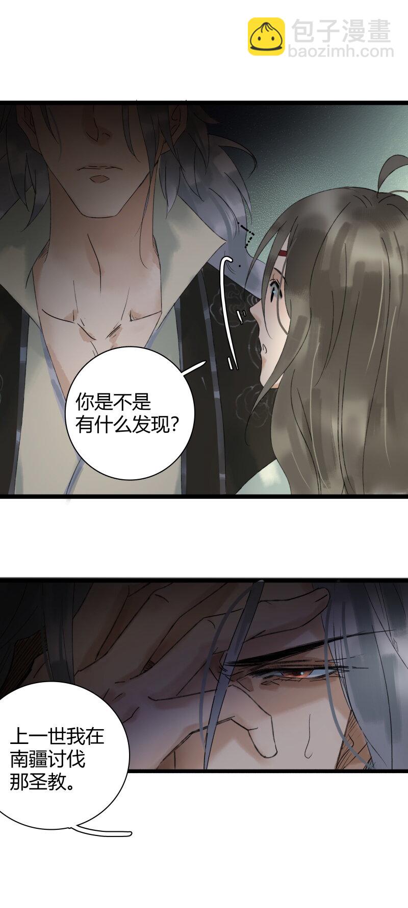 027 英雄救美-第31话