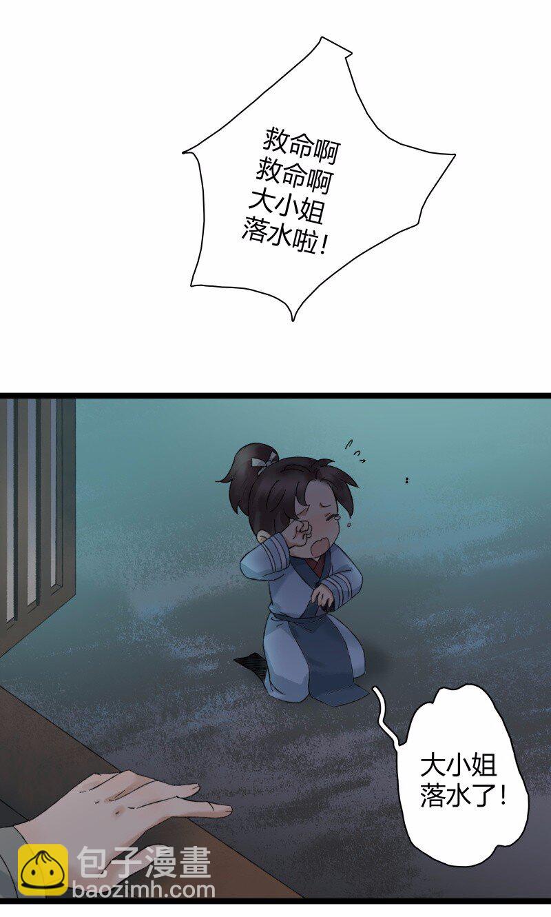 027 英雄救美-第31话