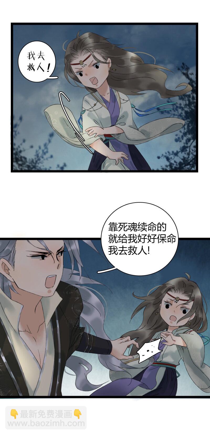 027 英雄救美-第31话