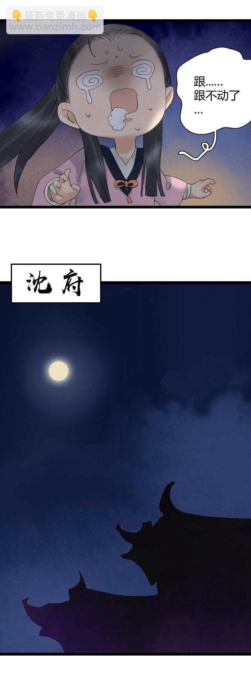 027 英雄救美-第31话