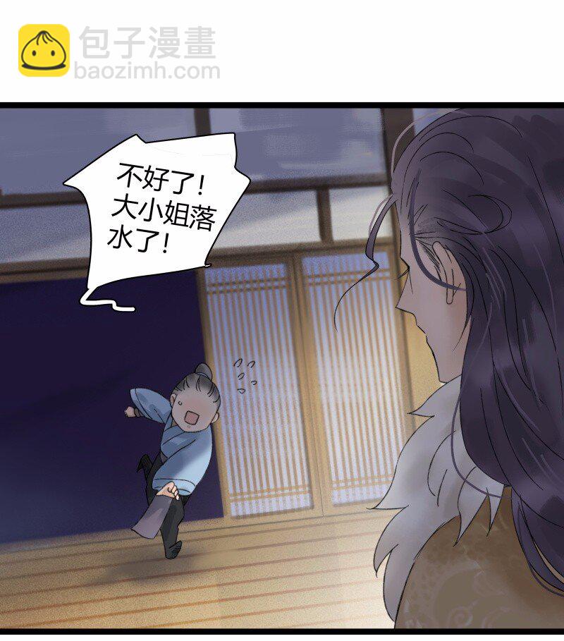 027 英雄救美-第31话