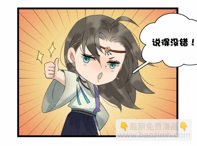 029 你是我的鸡腿-第33话